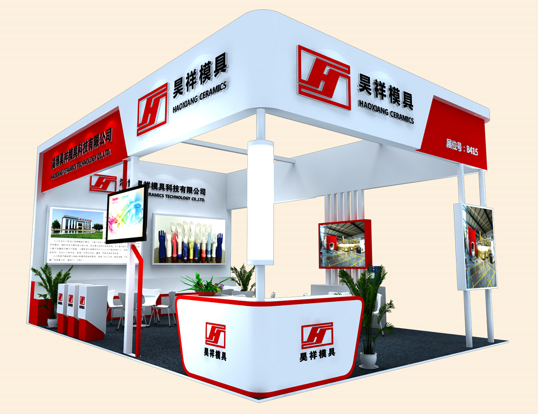 2021全球防疫物资采购交易会 / 昊祥模具邀请您相约北京！89